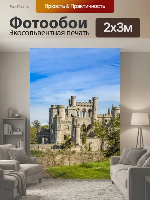 200 × 300 см · Экосольвентная печать