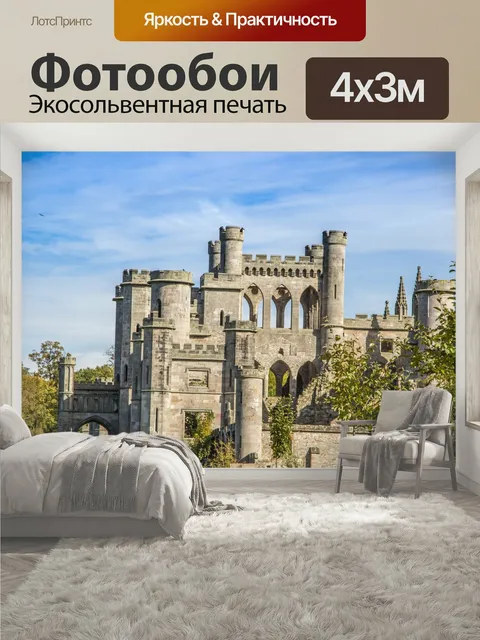400 × 300 см · Экосольвентная печать