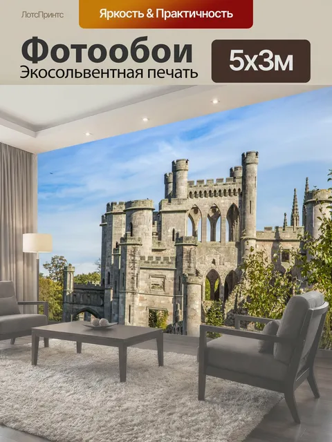 500 × 300 см · Экосольвентная печать
