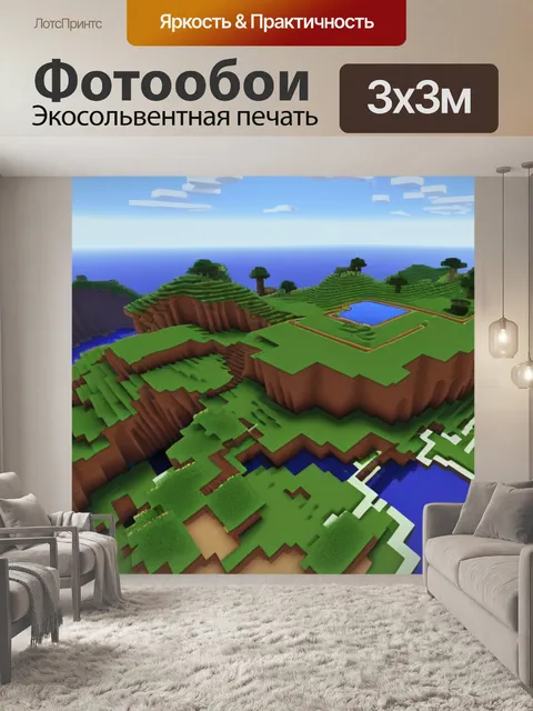 Фотообои Майнкрафт пейзаж с шейдерами