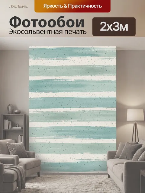 200 × 300 см · Экосольвентная печать