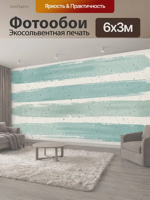 600 × 300 см · Экосольвентная печать