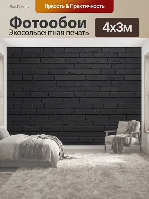 400 × 300 см · Экосольвентная печать