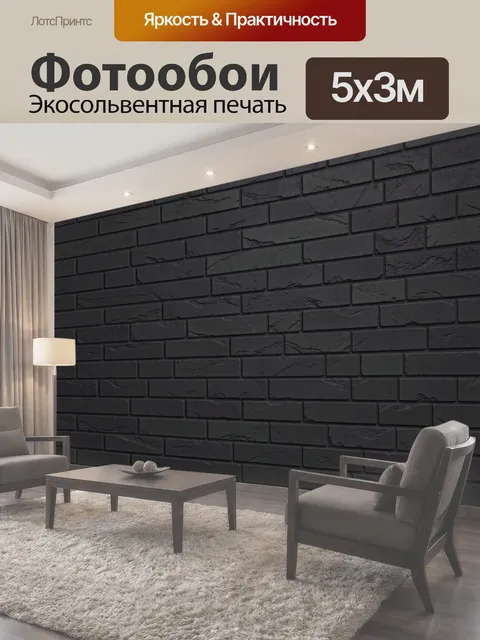 500 × 300 см · Экосольвентная печать
