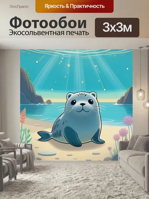 Фотообои Тюлень на море звери Животные