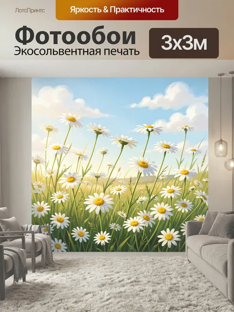 Фотообои Ромашковое поле под небом. Летняя цветущая поляна с белоснежными ромашками и высокой травой на фоне голубого …