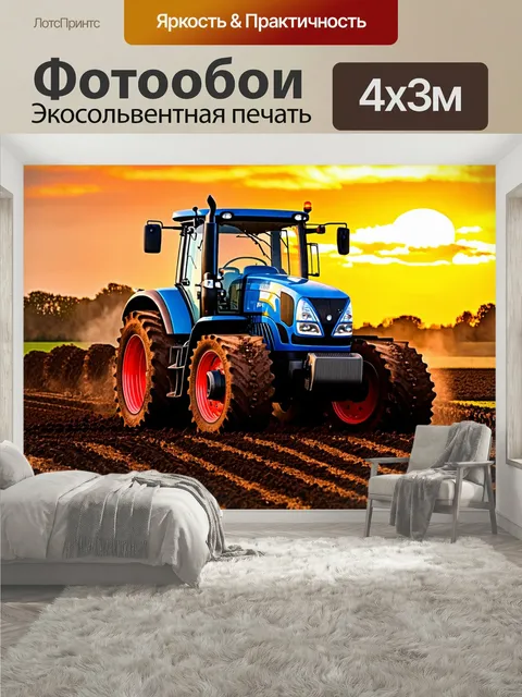400 × 300 см · Экосольвентная печать