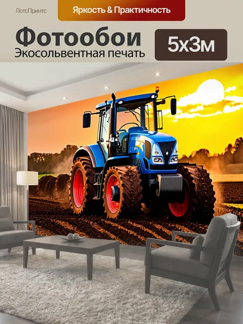 500 × 300 см · Экосольвентная печать