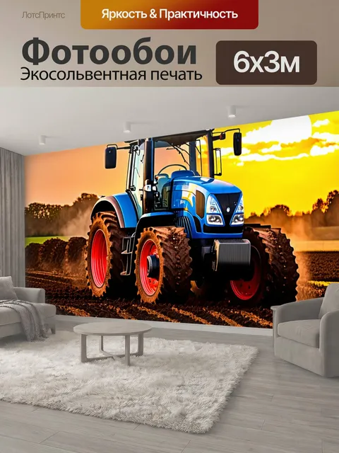 600 × 300 см · Экосольвентная печать