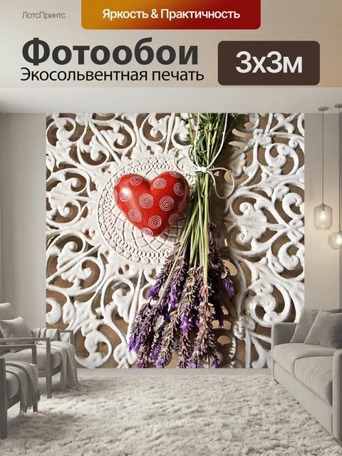 Фотообои Сердце, красный, железное кружево