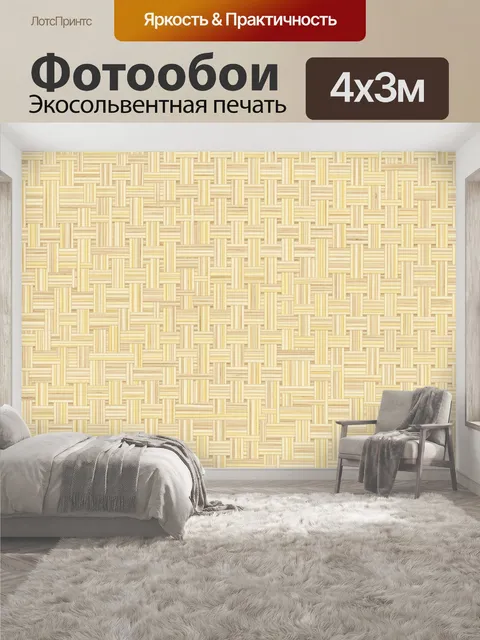 400 × 300 см · Экосольвентная печать