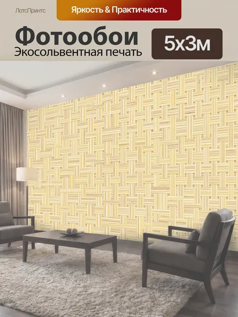 500 × 300 см · Экосольвентная печать