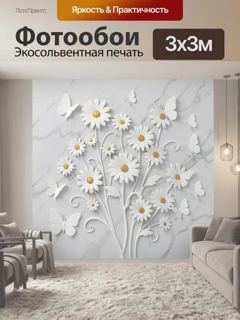 Фотообои Белые ромашки и порхающие бабочки. Композиция из белых ромашек на светлом фоне: золотистые центры, тонкие изя…