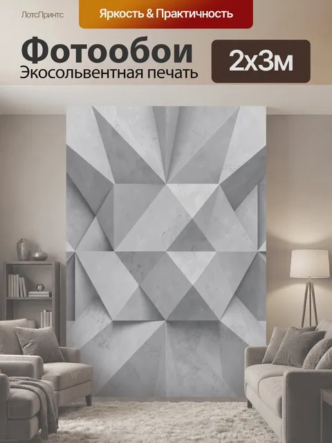 200 × 300 см · Экосольвентная печать