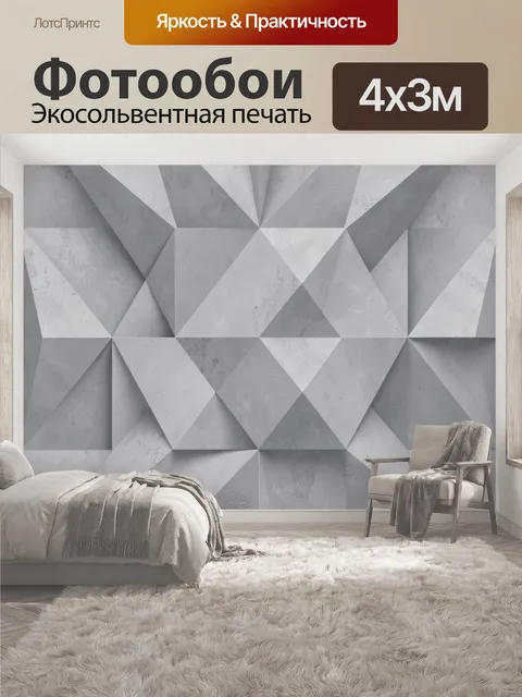 400 × 300 см · Экосольвентная печать