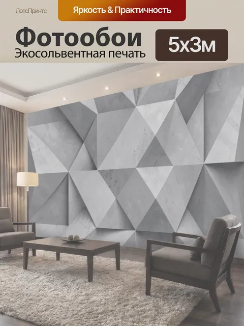 500 × 300 см · Экосольвентная печать