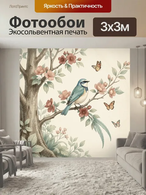 Фотообои Птица на цветущей ветке. Нежная весенняя композиция в акварельной стилистике: синяя птичка среди розовых цвет…