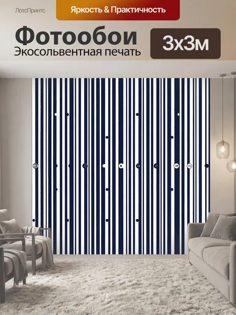 Фотообои Полосатый узор с пуговицами. Повторяющийся вертикальный полосатый орнамент темно‑синего и белого цветов, допо…