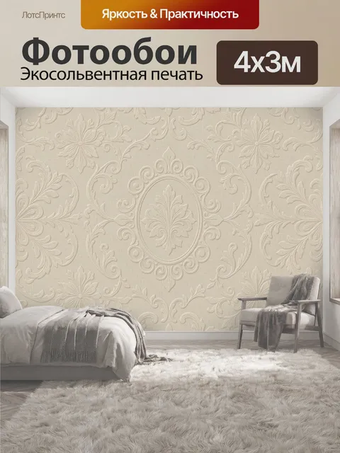 400 × 300 см · Экосольвентная печать