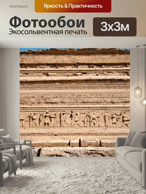 Фотообои Линии истории в археологии