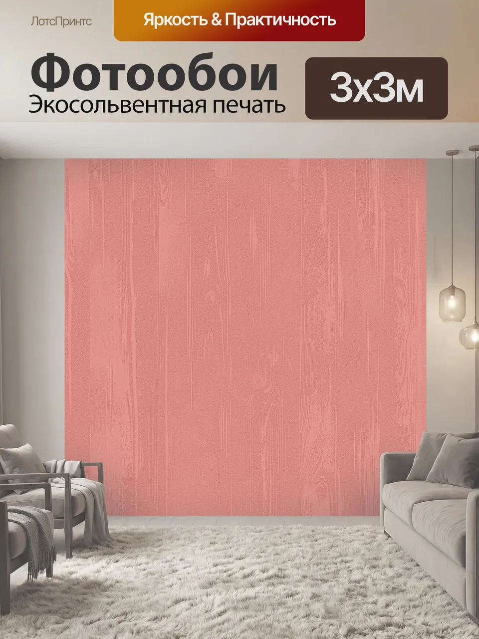 Фотообои Розовая древесная текстура. Нежный коралловый фон с вертикальными прожилками и рельефными линиями, им…