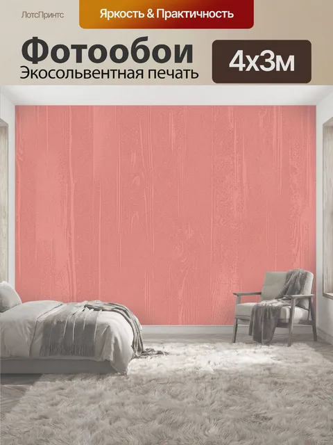 400 × 300 см · Экосольвентная печать