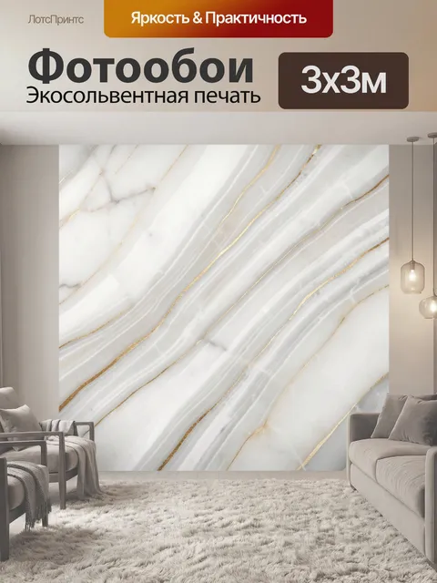 Фотообои Мраморный узор с золотыми прожилками. Светлая абстрактная текстура с нежными серо-белыми волнами и тонкими ме…