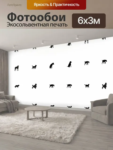 600 × 300 см · Экосольвентная печать