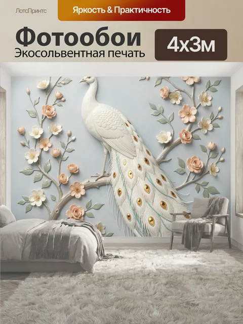 400 × 300 см · Экосольвентная печать