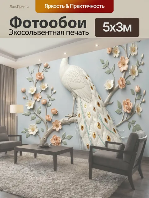 500 × 300 см · Экосольвентная печать