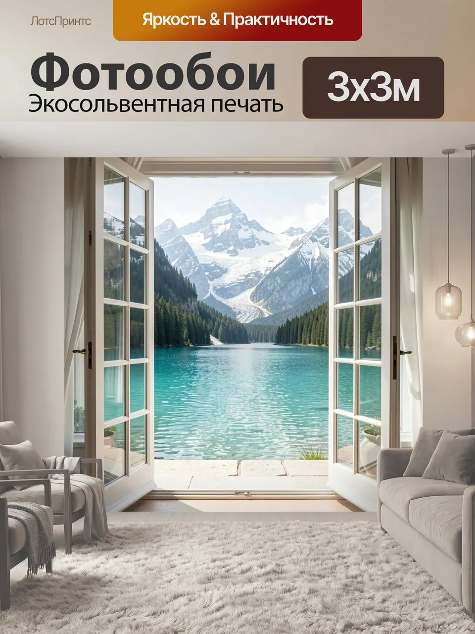 Фотообои Альпийское озеро и снежные вершины. Панорамный вид на бирюзовую воду, хвойный лес и величественные за…