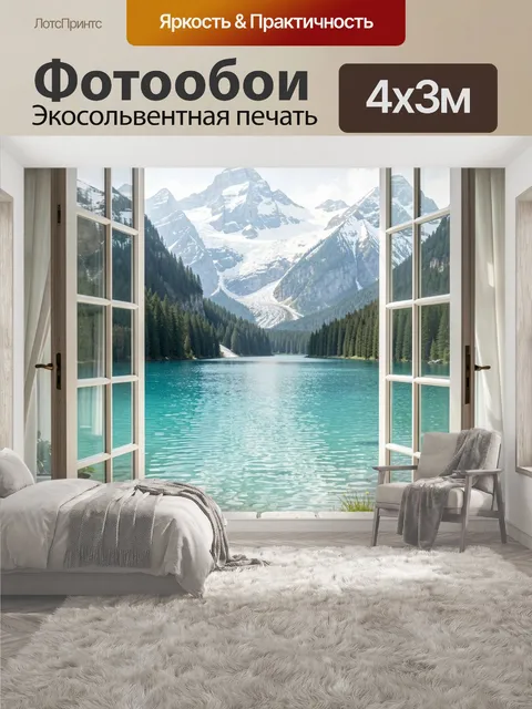 400 × 300 см · Экосольвентная печать