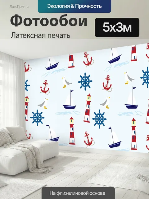 500 × 300 см · Латексная печать
