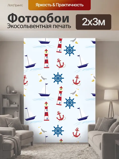 200 × 300 см · Экосольвентная печать