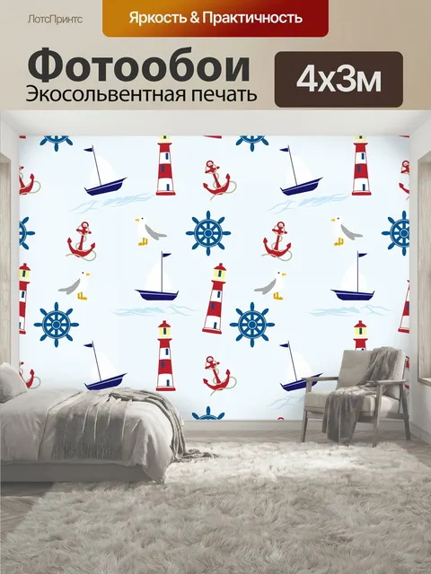 400 × 300 см · Экосольвентная печать