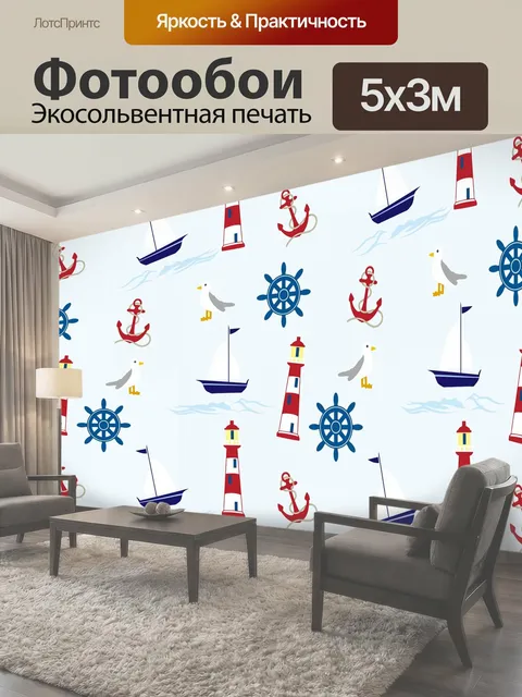 Фотообои Морской шаблон обои Бесшовные Море морских тематический
