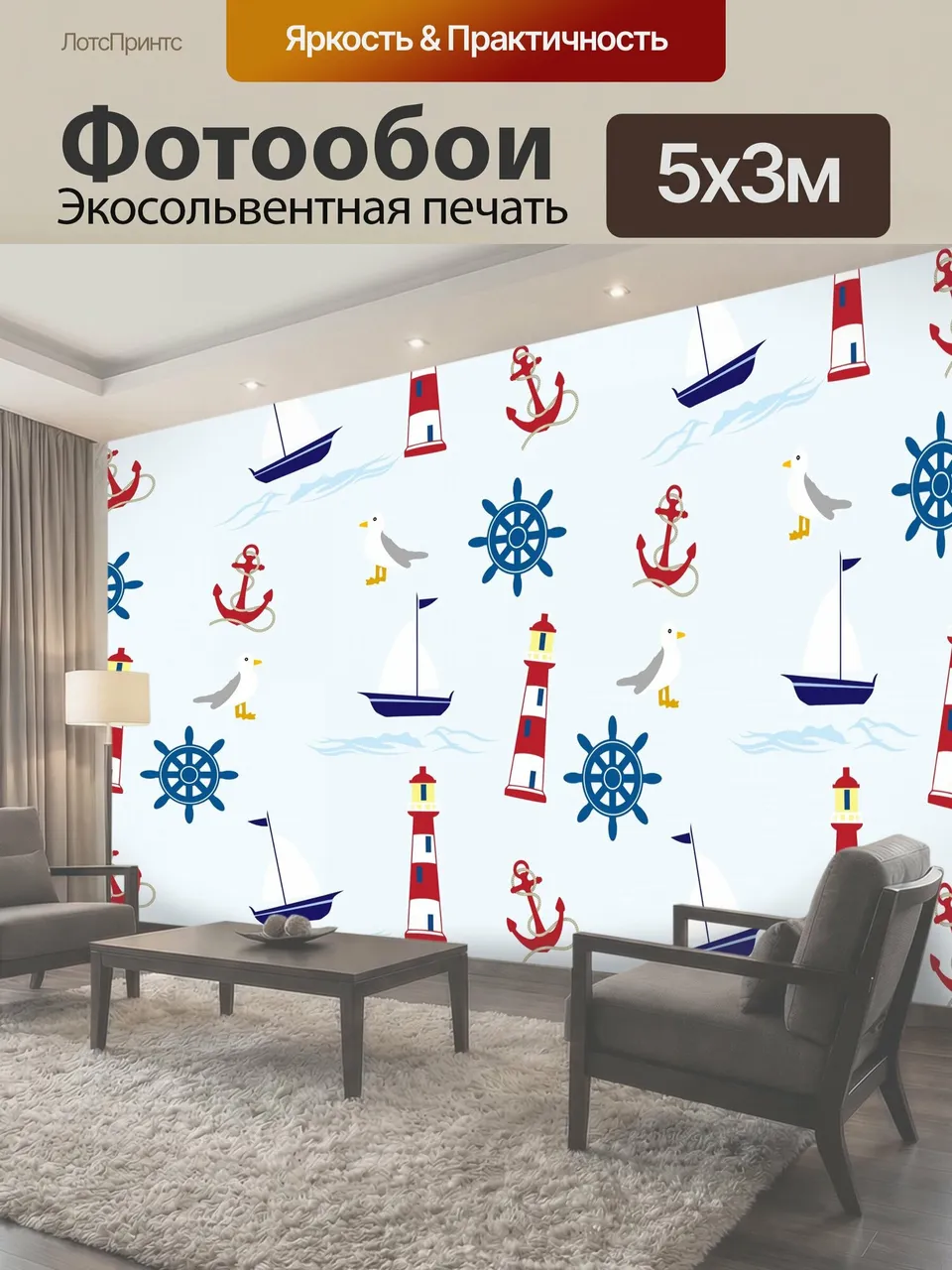 Фотообои Морской шаблон обои Бесшовные Море морских тематический