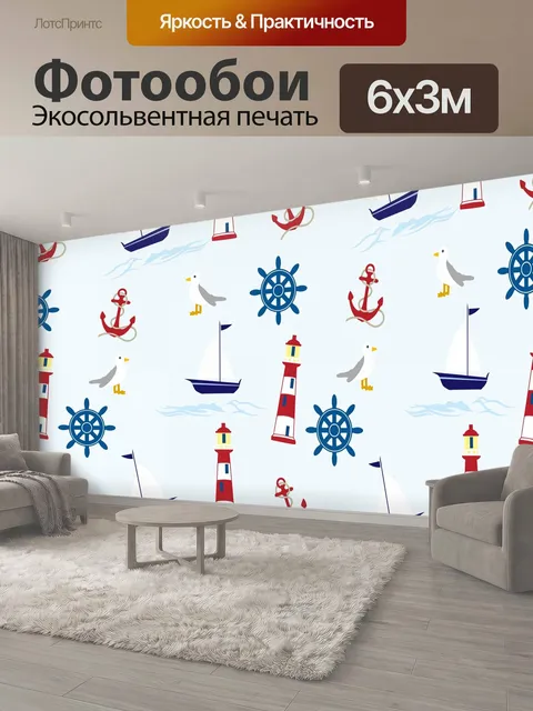 600 × 300 см · Экосольвентная печать