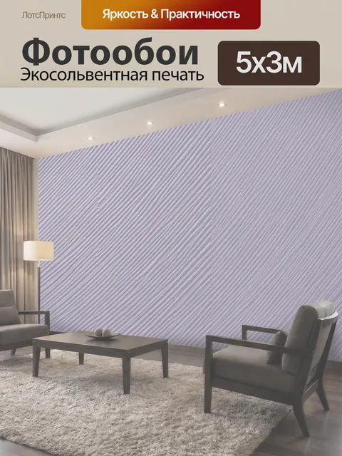 Фотообои Текстура тонких фиолетовых линий