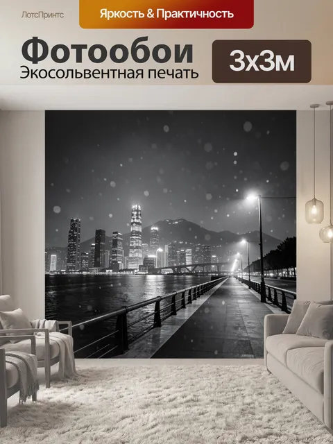 Фотообои Ночной город у воды и моста. Чёрно-белый ночной пейзаж: сияющий небоскрёбный skyline, мост через реку и длинн…