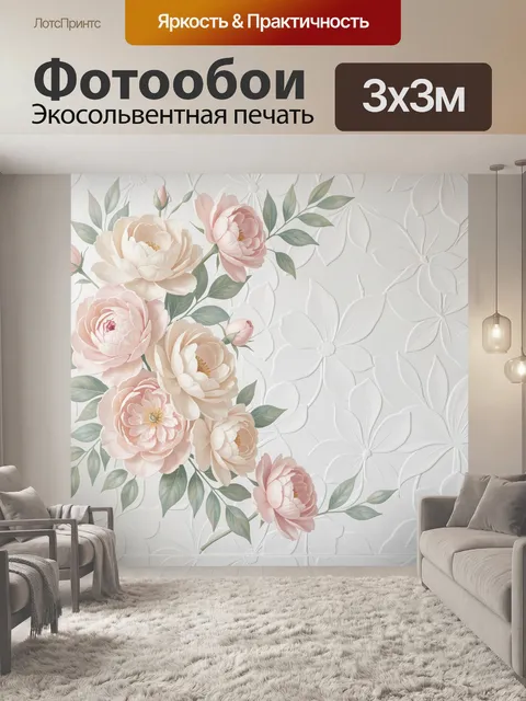Фотообои Нежные цветы на светлом фоне. Пастельная цветочная композиция с крупными бутонами и зелёной листвой на рельеф…