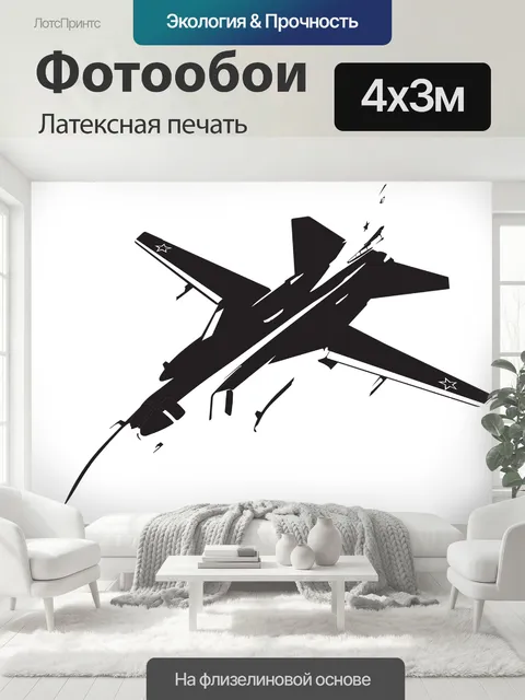 400 × 300 см · Латексная печать