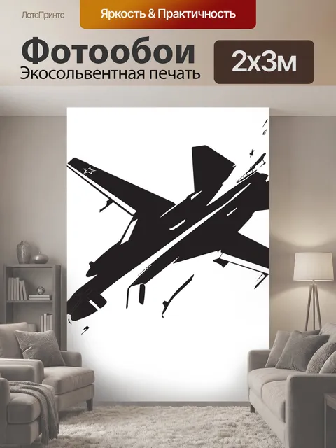 200 × 300 см · Экосольвентная печать