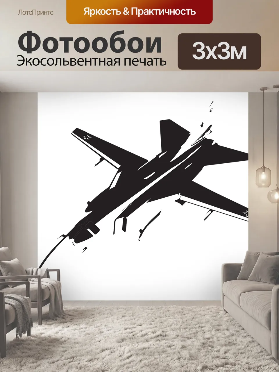Фотообои Су 24, реактивный самолет, авиация