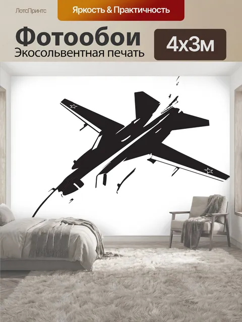 400 × 300 см · Экосольвентная печать