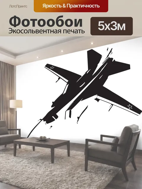 500 × 300 см · Экосольвентная печать
