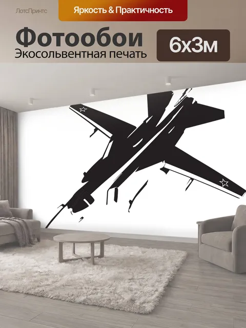 600 × 300 см · Экосольвентная печать