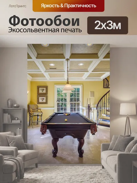 200 × 300 см · Экосольвентная печать