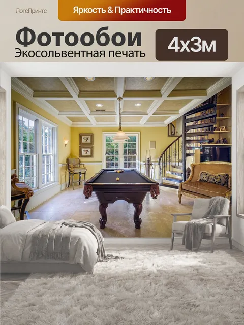 400 × 300 см · Экосольвентная печать