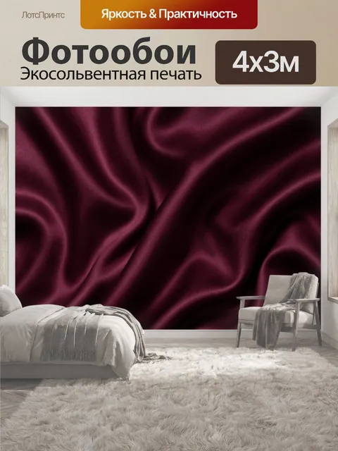 400 × 300 см · Экосольвентная печать